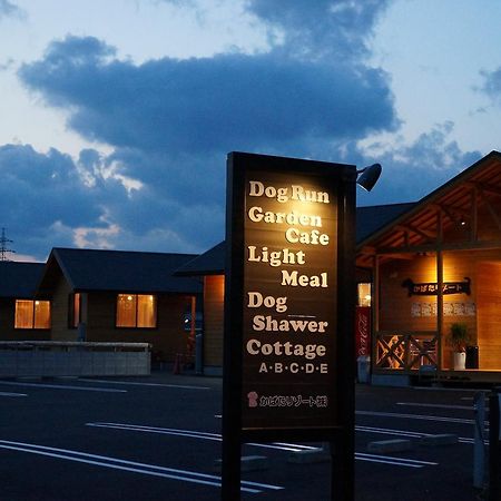 Kabata Resort 高岛市 外观 照片